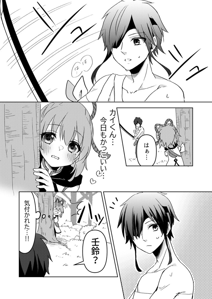 ①壬鈴×海鴛
主人公×ヒーロー。壬鈴はカイ君大好き絶賛片思い中。直接気持ちを伝えているわけじゃないけど周りから見たらだだ洩れ。気付いてないのは海鴛本人だけ。海鴛は恋愛感情こそよく分かってないけど、壬鈴の存在に救われてるし大切に思ってる。壬鈴の明るさや強さ・優しさに触れ、次第に…?