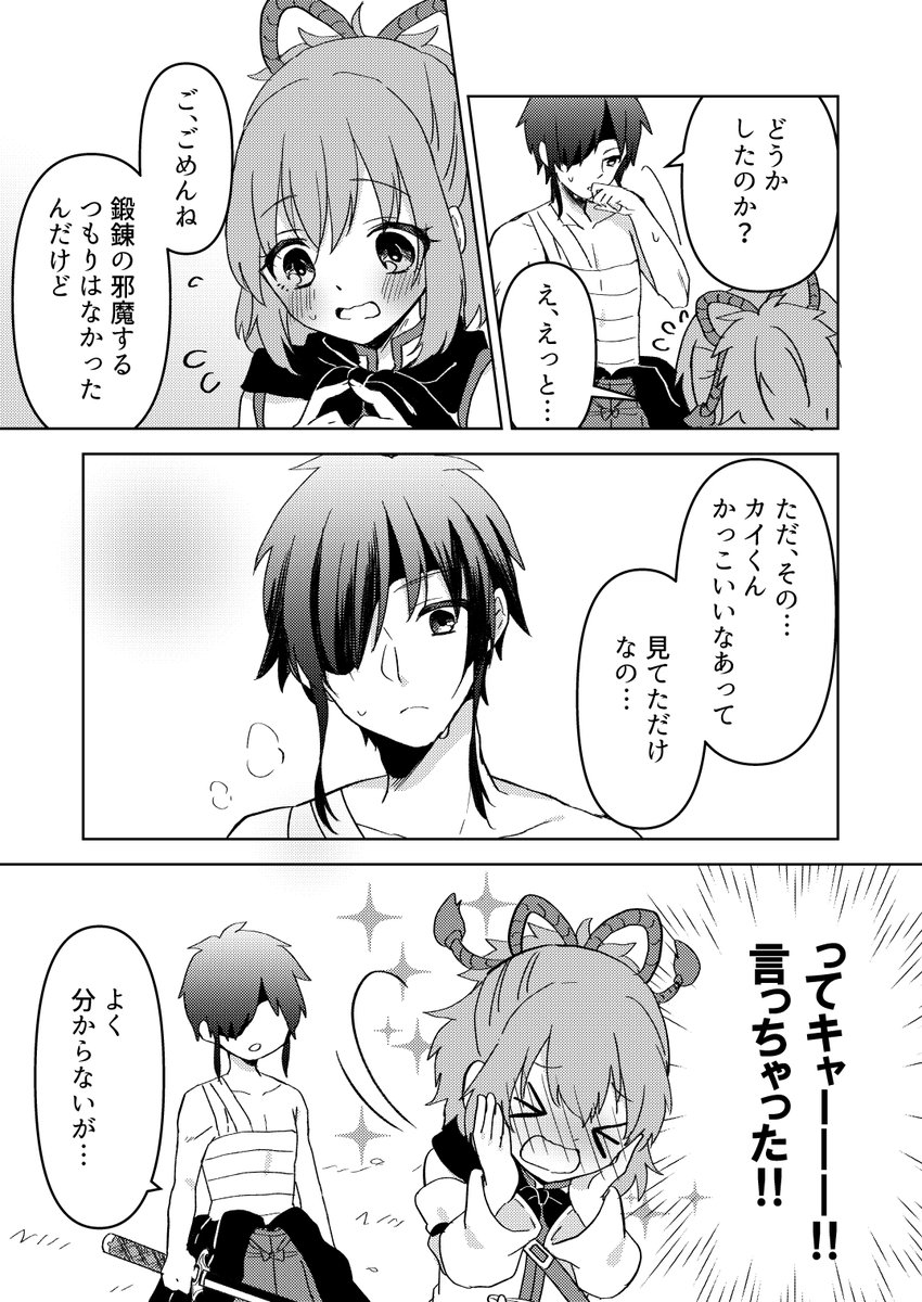 ①壬鈴×海鴛
主人公×ヒーロー。壬鈴はカイ君大好き絶賛片思い中。直接気持ちを伝えているわけじゃないけど周りから見たらだだ洩れ。気付いてないのは海鴛本人だけ。海鴛は恋愛感情こそよく分かってないけど、壬鈴の存在に救われてるし大切に思ってる。壬鈴の明るさや強さ・優しさに触れ、次第に…?