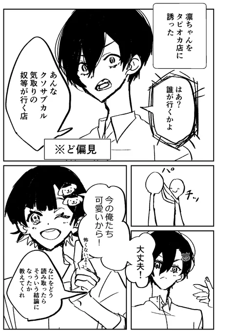 タiピiオiカデビュー
rnbc+cgr
#腐ルーロック 