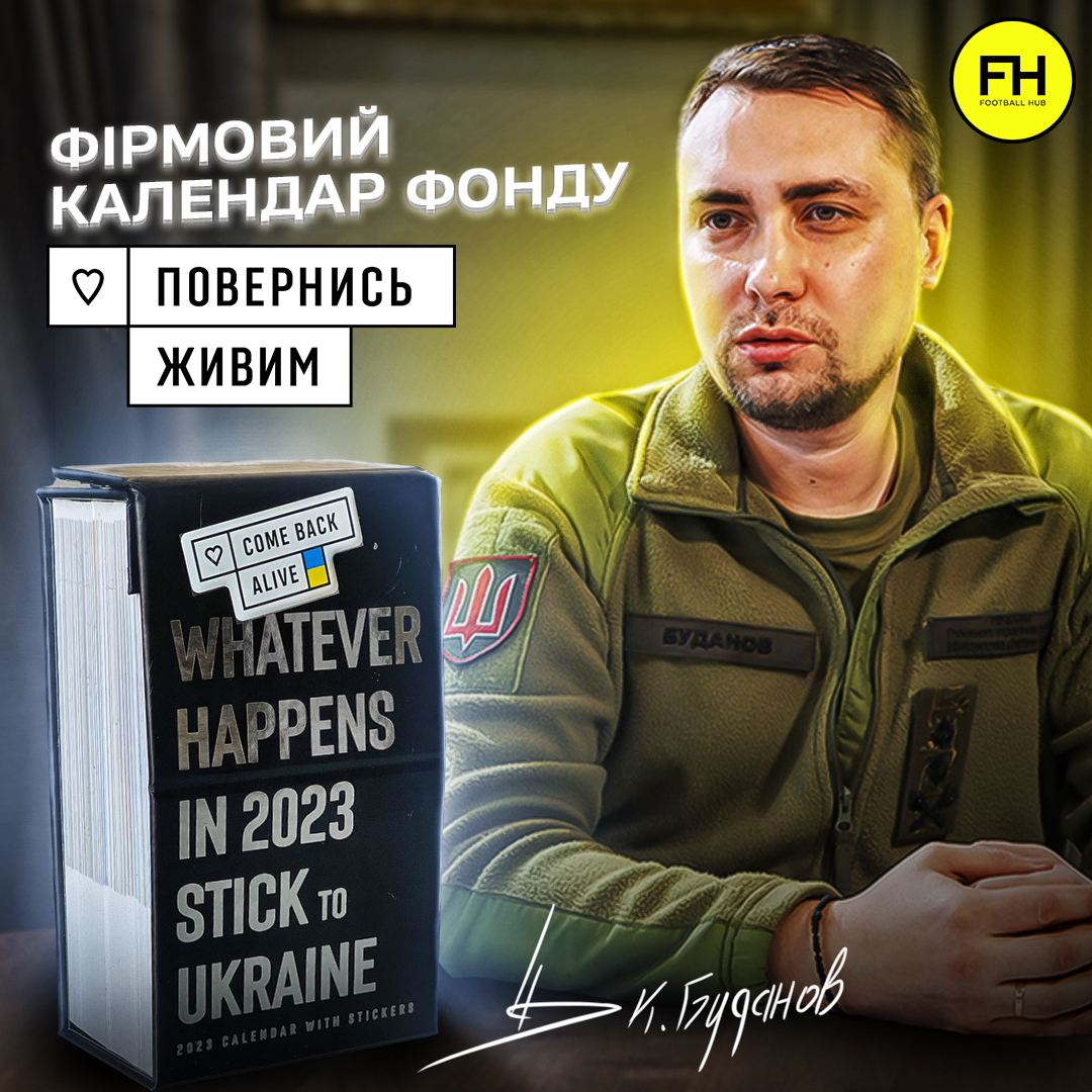 ❗РОЗІГРАШ❗
💪Календарі фонду "Повернись живим" із підписами Валерія Залужного та Кирила Буданова
Долучайтеся до перегляду матчу Динамо – Шахтар і робіть донати від 1000 грн.
Терміни: 15:30 22 квітня – 23:59 23 квітня
Збір:
👉send.monobank.ua/jar/7bmZa9Ayjx 
👉savelife.in.ua/projects/milit…