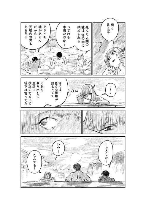 【日常備忘録15】

#戦奏教室 