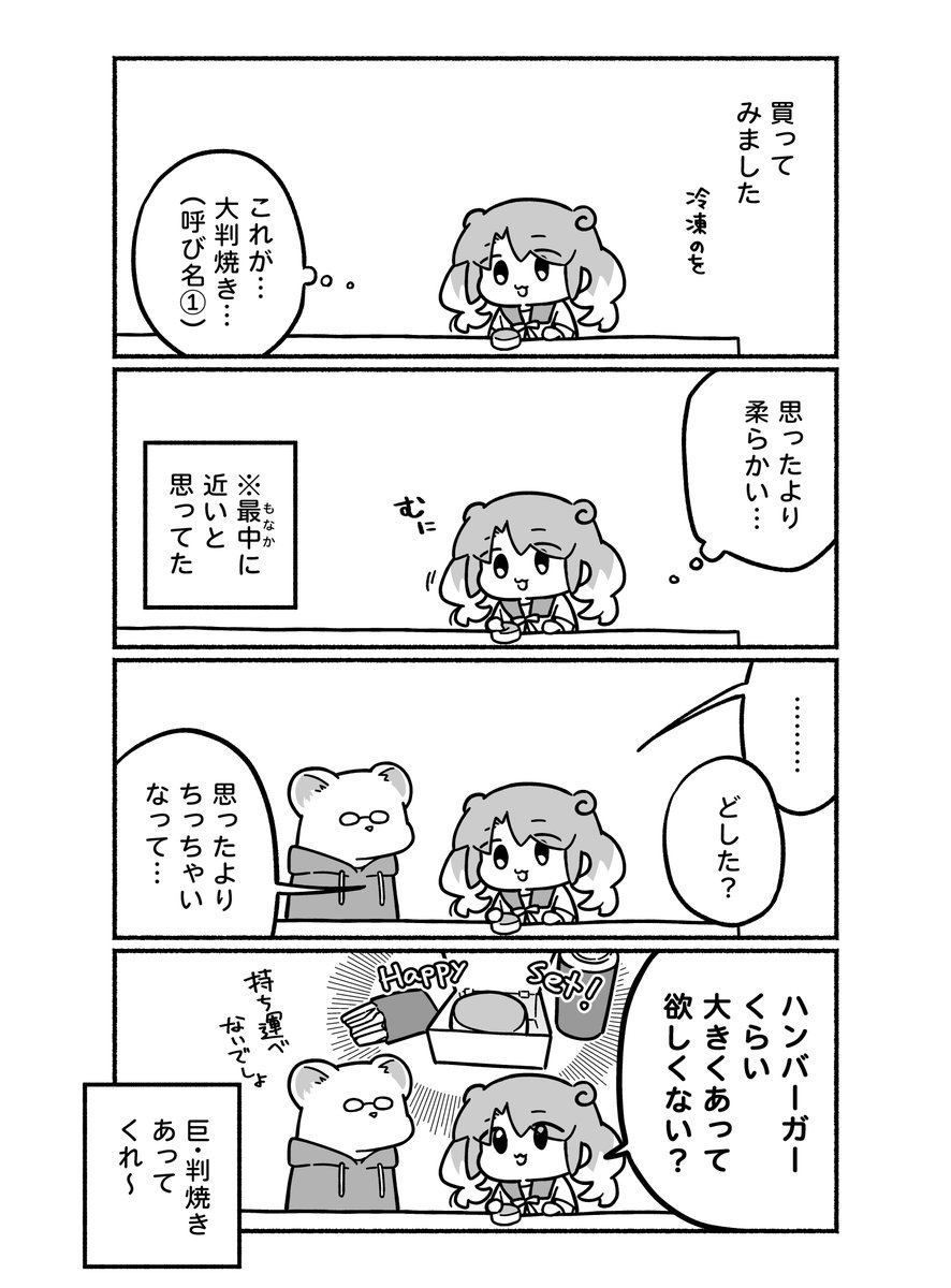 未だに呼び名決めてないあのお菓子の話(再掲) 