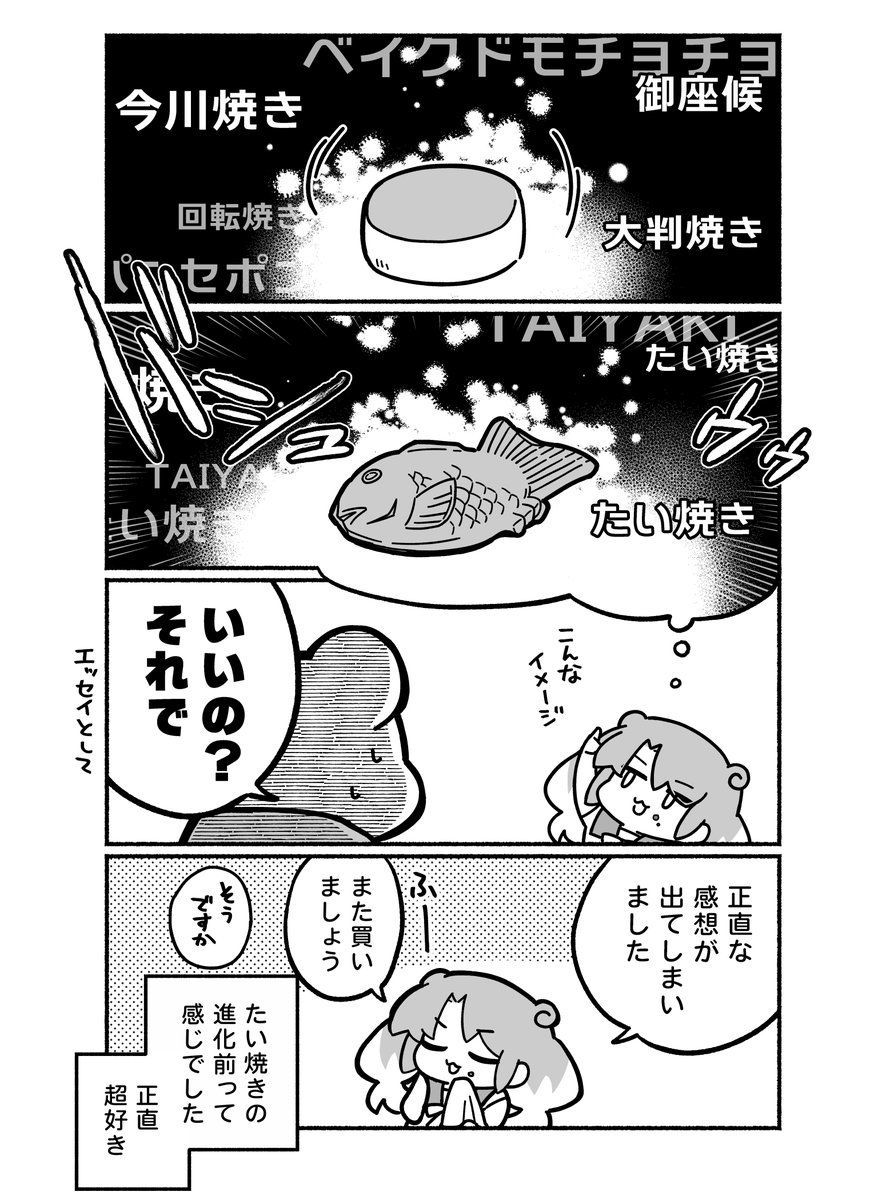 未だに呼び名決めてないあのお菓子の話(再掲) 