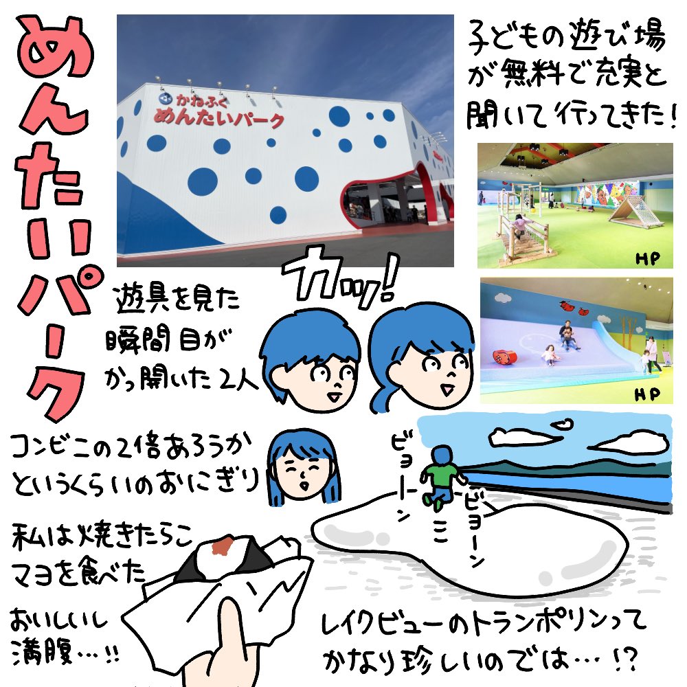 滋賀のおすすめスポットメモ

・びわ湖
・めんたいパークびわ湖
・クラブハリエ（守山玻璃絵館、ラコリーナ近江八幡） https://t.co/fo9rDDwd0b