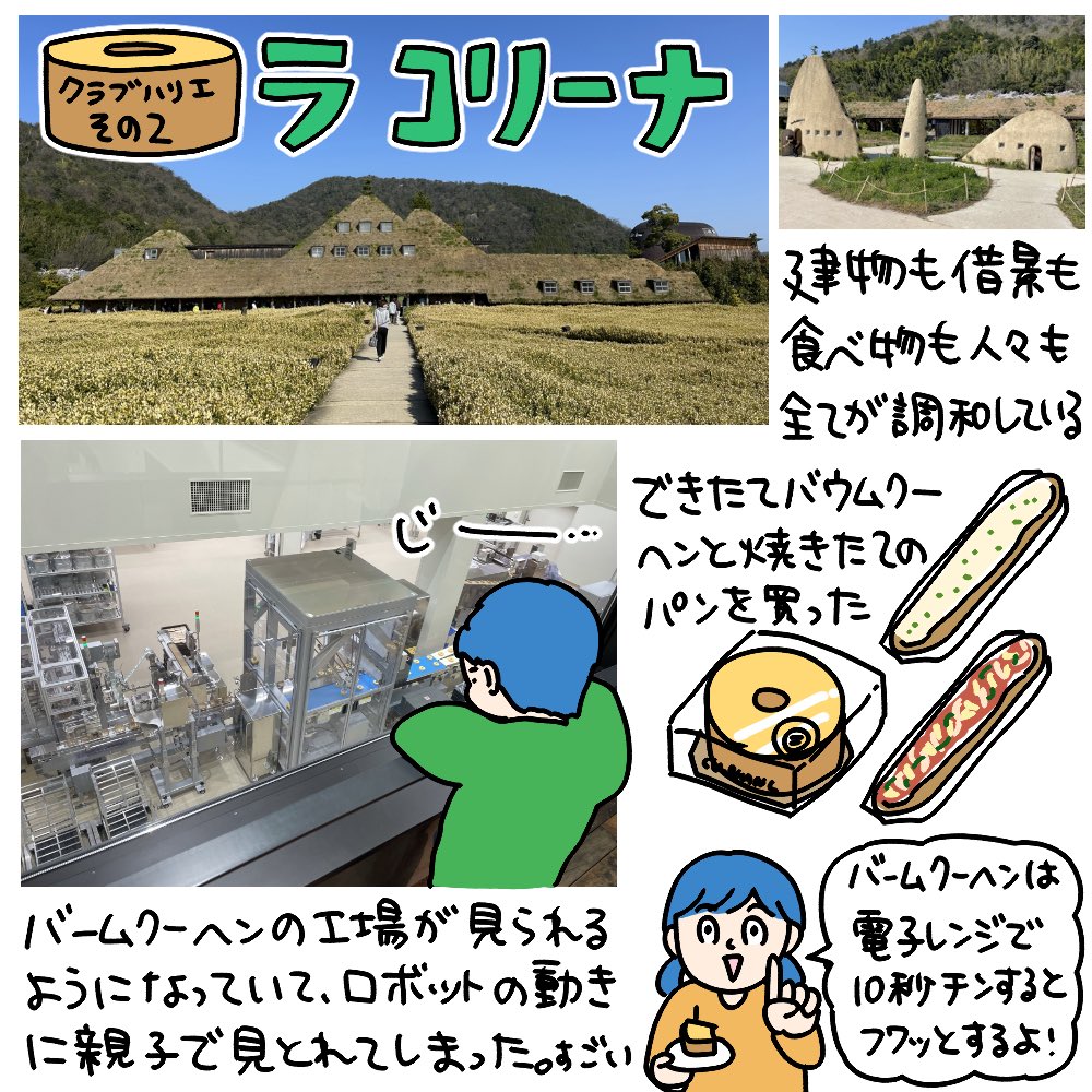 滋賀のおすすめスポットメモ

・びわ湖
・めんたいパークびわ湖
・クラブハリエ（守山玻璃絵館、ラコリーナ近江八幡） https://t.co/fo9rDDwd0b