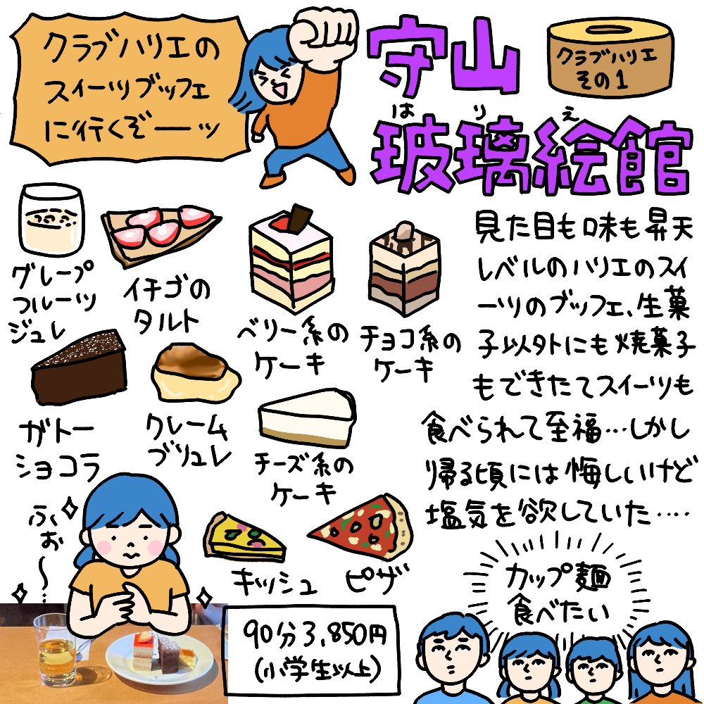 滋賀のおすすめスポットメモ

・びわ湖
・めんたいパークびわ湖
・クラブハリエ（守山玻璃絵館、ラコリーナ近江八幡） https://t.co/fo9rDDwd0b