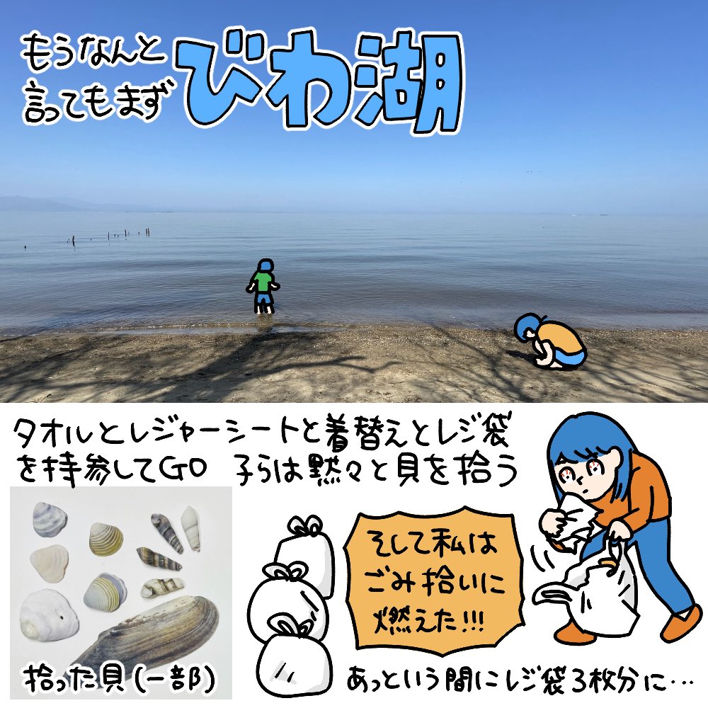 滋賀のおすすめスポットメモ

・びわ湖
・めんたいパークびわ湖
・クラブハリエ（守山玻璃絵館、ラコリーナ近江八幡） https://t.co/fo9rDDwd0b