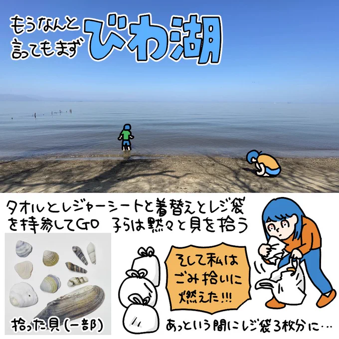 滋賀のおすすめスポットメモ

・びわ湖
・めんたいパークびわ湖
・クラブハリエ(守山玻璃絵館、ラコリーナ近江八幡) 