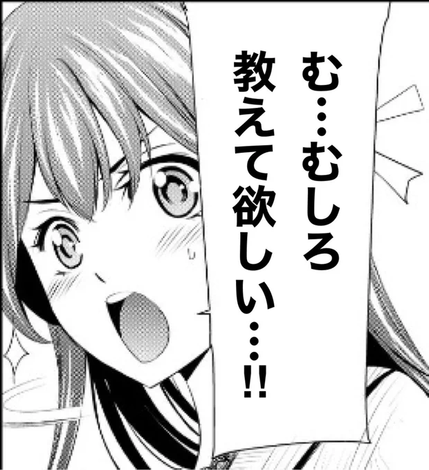 💕#女神のカフェテラス一問一答💕

Q.痩せるにはなにをするべき?

幕澤桜花 