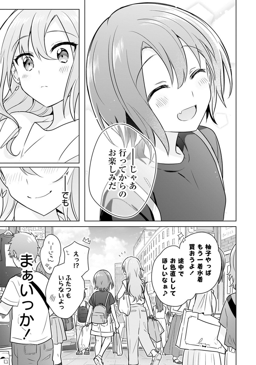 片想い相手の幼馴染♀と一緒に水着を買いに行って密室2人きりになる初恋百合(5/5) 