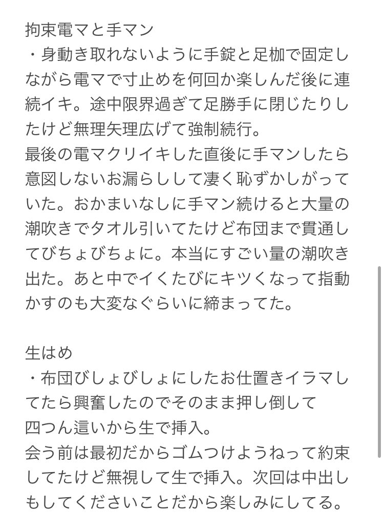 hiro_o10's tweet photo. 奴隷リアル調教日記1

20代　社会人　Eカップ　
性奴隷　肉便器　おなほ扱い希望者
全身敏感で大量潮吹きするし、えぐいフェラテクと締め付け抜群でキツすぎる穴を持っている変態性奴隷とのレポート。

#調教 #羞恥
#主従関係 #ご主人様 #裏アカ男子
#M女 #S男 #ドS #マゾ女 
#雌豚 #奴隷 #肉便器 https://t.co/9GW8RXtmPJ