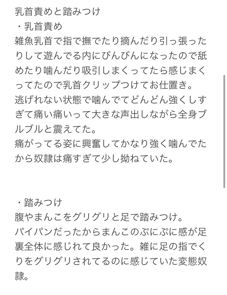 hiro_o10's tweet photo. 奴隷リアル調教日記1

20代　社会人　Eカップ　
性奴隷　肉便器　おなほ扱い希望者
全身敏感で大量潮吹きするし、えぐいフェラテクと締め付け抜群でキツすぎる穴を持っている変態性奴隷とのレポート。

#調教 #羞恥
#主従関係 #ご主人様 #裏アカ男子
#M女 #S男 #ドS #マゾ女 
#雌豚 #奴隷 #肉便器 https://t.co/9GW8RXtmPJ
