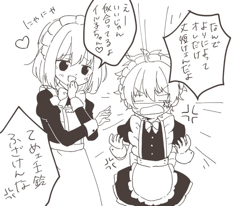 ②壬鈴×クレイル
仲がいいほど喧嘩をするコンビ。お互いよく突っかかる。クレイルは本当は壬鈴のこと好きだけど素直になれず生意気口ばっかり叩き、壬鈴はそれに乗っちゃう。壬鈴→クレイルはからかってキレるパターンが多いかも。でもクレイルは初めての仲間なので、互いに信頼はとっても強いよ。 