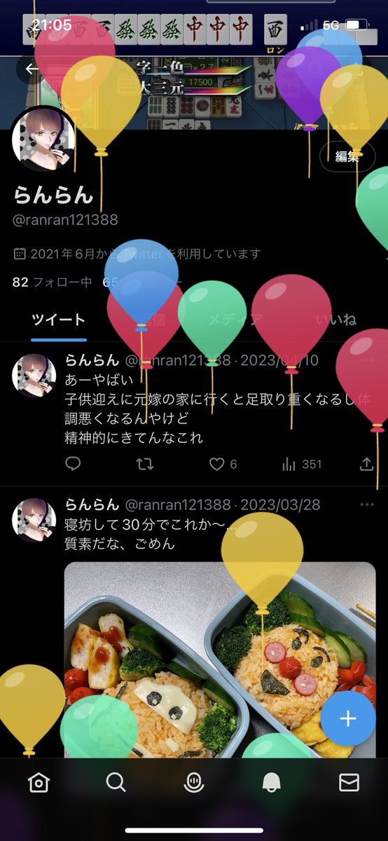 ranran121388's tweet photo. そーいえば誕生日だった🎂 https://t.co/TDbFWXA4IN