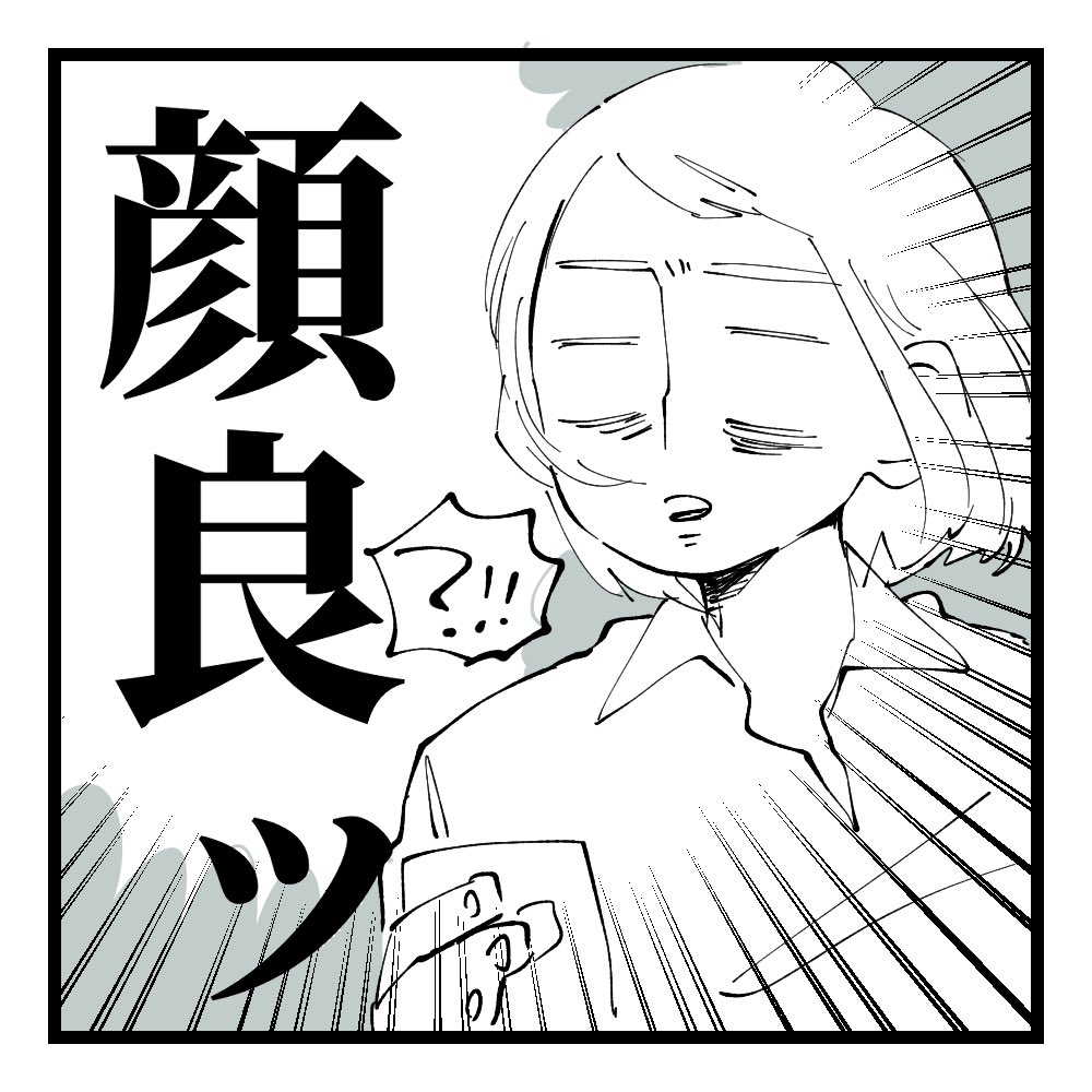 #なむさんきまぐれ成長記録
1y9m 