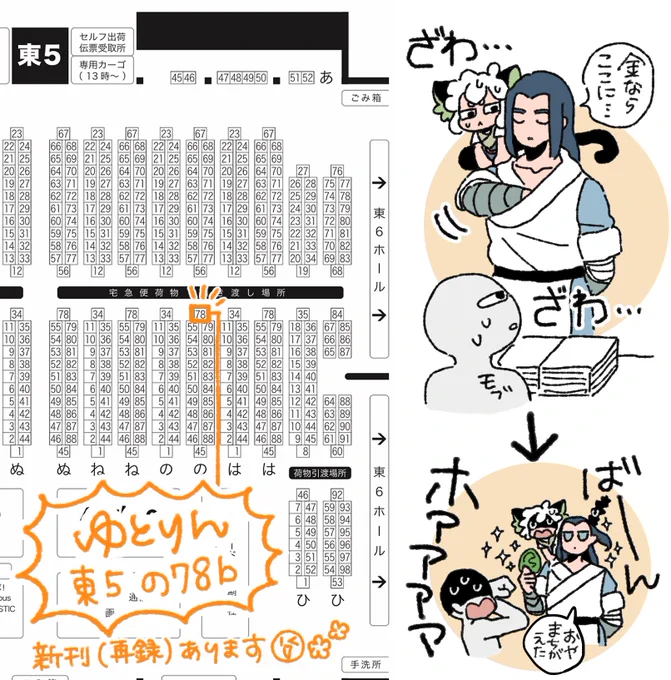 5/3スパコミ(黒猫邁進)スペース、東5の78bでした🐈‍⬛❣️新刊は4冊目の再録本です。ノベルティがあります!無配も描きます!よろしくお願いします🥰✌️ 