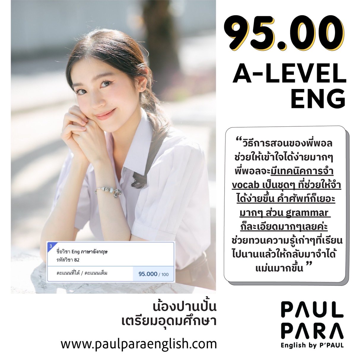 「 พ อ ล พ า ร า 」 tweet media