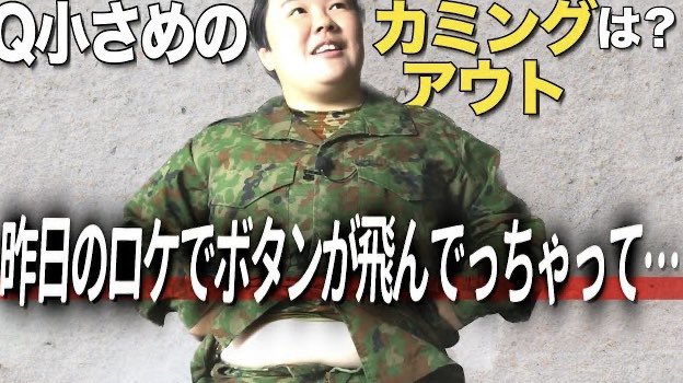 1numa2's tweet photo. 🐕やす子💰
小さめのカミングアウト
－プロフィールの体重－

@yasuko_sma 

https://t.co/mNmgT9tZbp https://t.co/ER9Hrfj9Zn