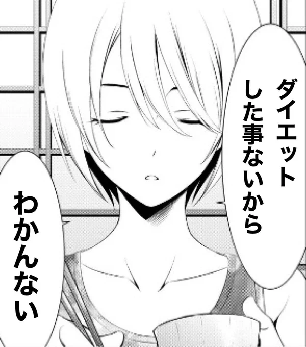 💕#女神のカフェテラス一問一答💕

Q.痩せるにはなにをするべき?

鳳凰寺紅葉 