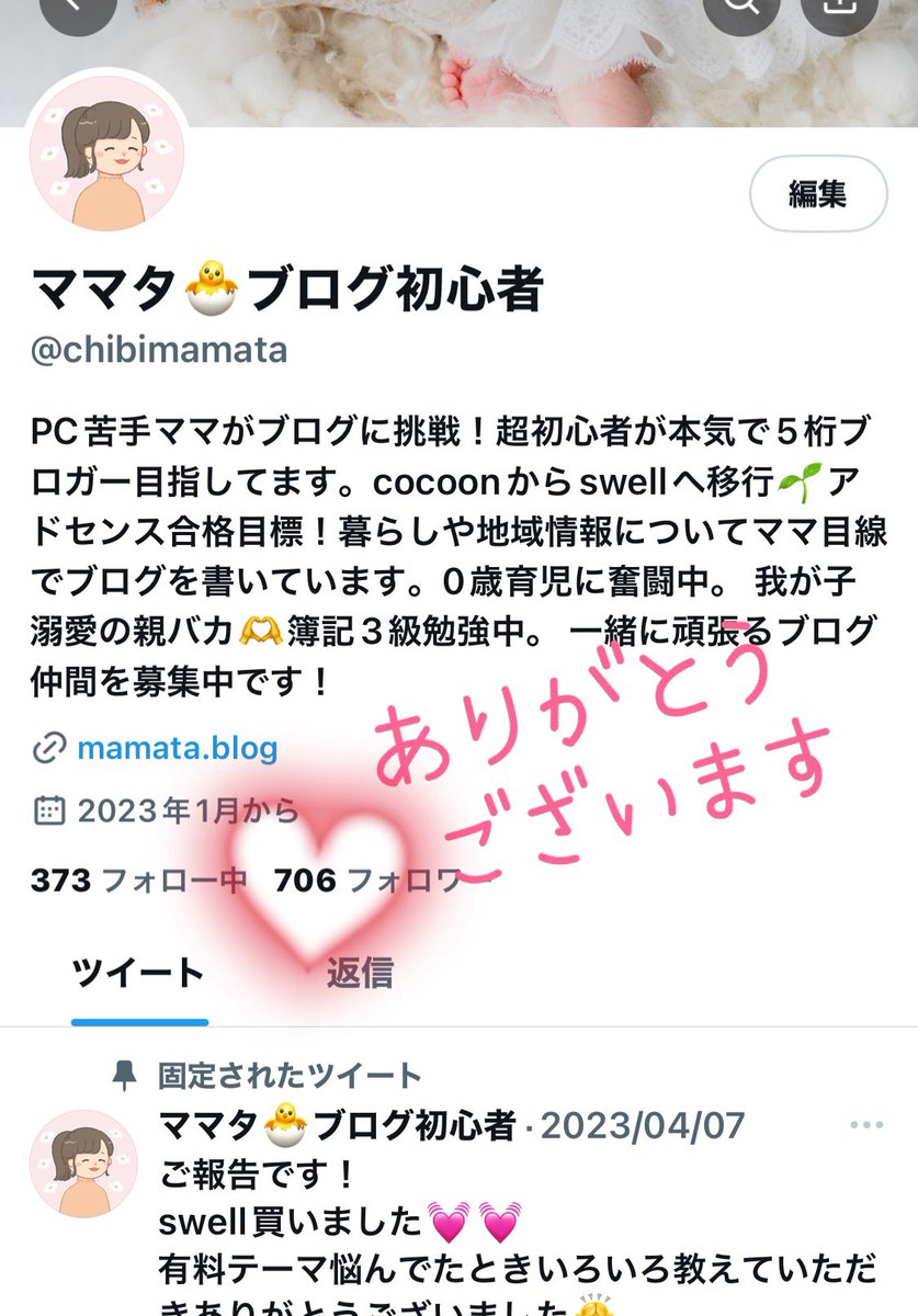 chibimamata's tweet photo. 🌱700人感謝企画🌱
いつも本当にありがとうございます🙇‍♀️

みなさんの夢や目標教えて下さい🥰

🐣参加方法
•フォロワーさん限定（ご新規様も歓迎）
リプ欄に
•目標や夢
•記事でも自己紹介でも画像でも貼っちゃって下さい

🐣お礼
引用リツイートで紹介します♪

4/24〆
みんなでモチベあげませんか🫶 https://t.co/W8tJTlEqY1