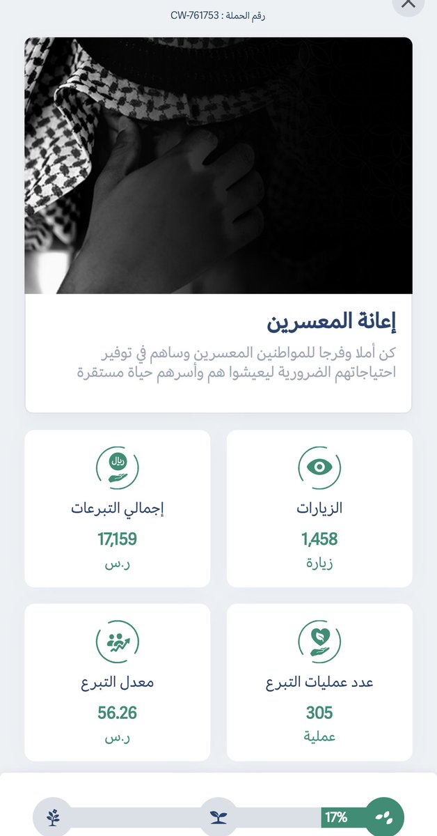 yasseraddabbagh's tweet photo. هذه حصيلة كرمكم وجودكم إلى الآن…
🙏🙏🙏🙏🙏🙏🙏🙏🙏🙏🙏
ولكن الحملة ستستمر إن شاء الله إلى أن تحقق هدفها…
نسعى لـ #إفشاء_التراحم بـ 100,000 رسالة عطاء على منصة #إحسان…
شاركونا في #حملة_إفشاء_التراحم_بإعانة_المعسرين بقدر استطاعتكم على هذا الرابط👇

https://t.co/isQkwxhdt5 https://t.co/Pphw0JZ0Tw