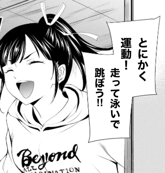 💕#女神のカフェテラス一問一答💕

Q.痩せるにはなにをするべき?

鶴河秋水 