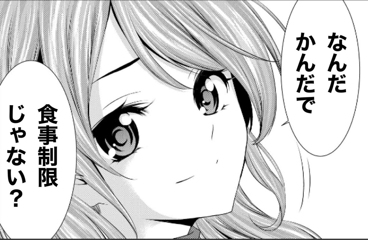 💕#女神のカフェテラス一問一答💕

Q.痩せるにはなにをするべき?

月島流星 