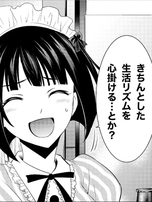 💕#女神のカフェテラス一問一答💕

Q.痩せるにはなにをするべき?

小野白菊 