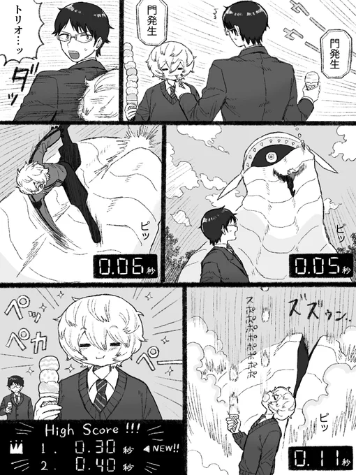 機動力激高ゆま 