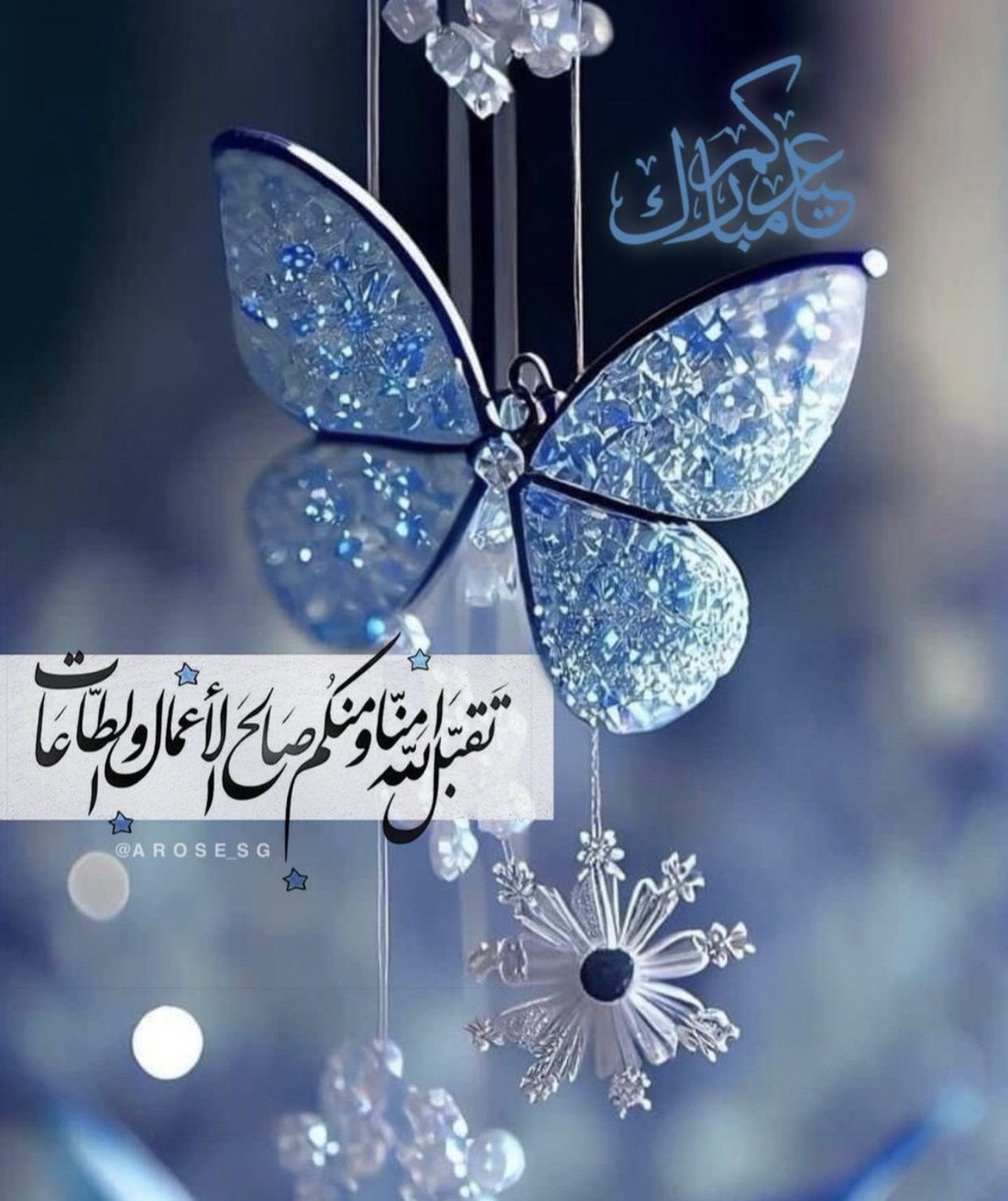 k_m00's tweet photo. 🍃الحمد لله على التمام🍃
الله يجعلنا واياكم من الفائزين المقبولين و من عتقائه من النار و أن يختم لنا و لكم شهرنا بذنب مغفور، وسعي مشكور، وعمل صالح متقبل مبرور..
 #عيدكم_مبارك https://t.co/5PaM6hGf6x
