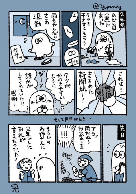 日記描いた(リハビリ) 