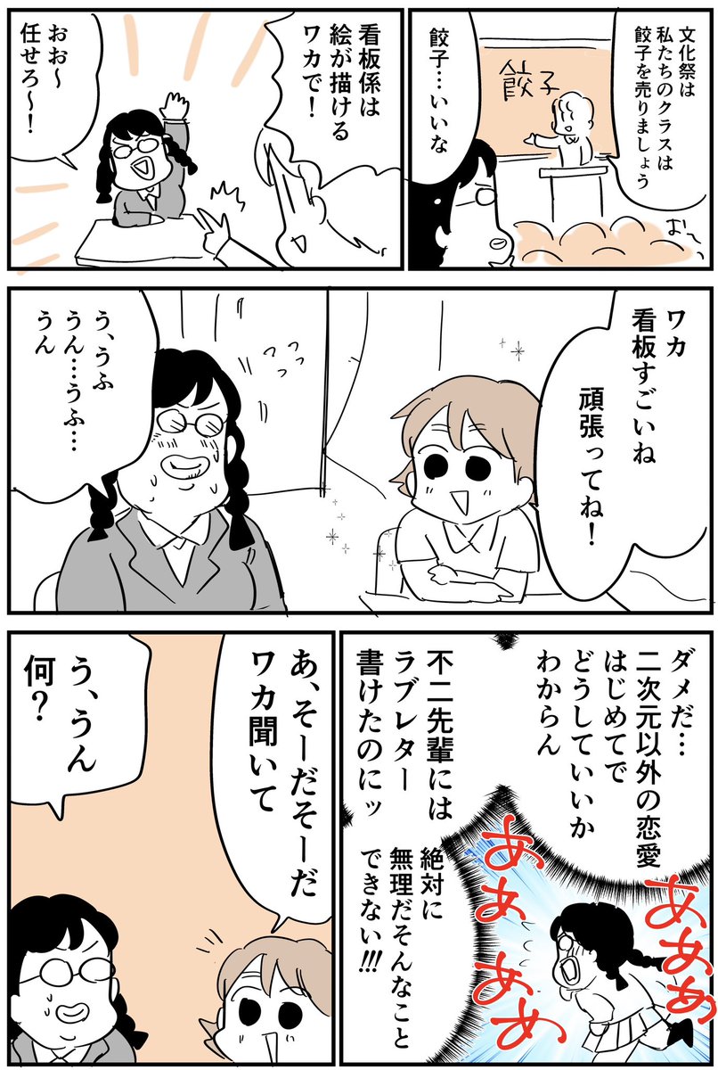 体重が68㎏あった高校生時代の話⑤ 