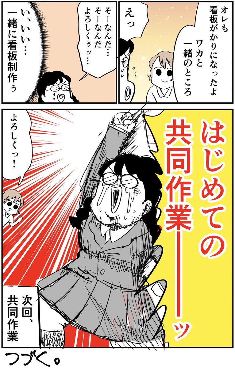 体重が68㎏あった高校生時代の話⑤ 