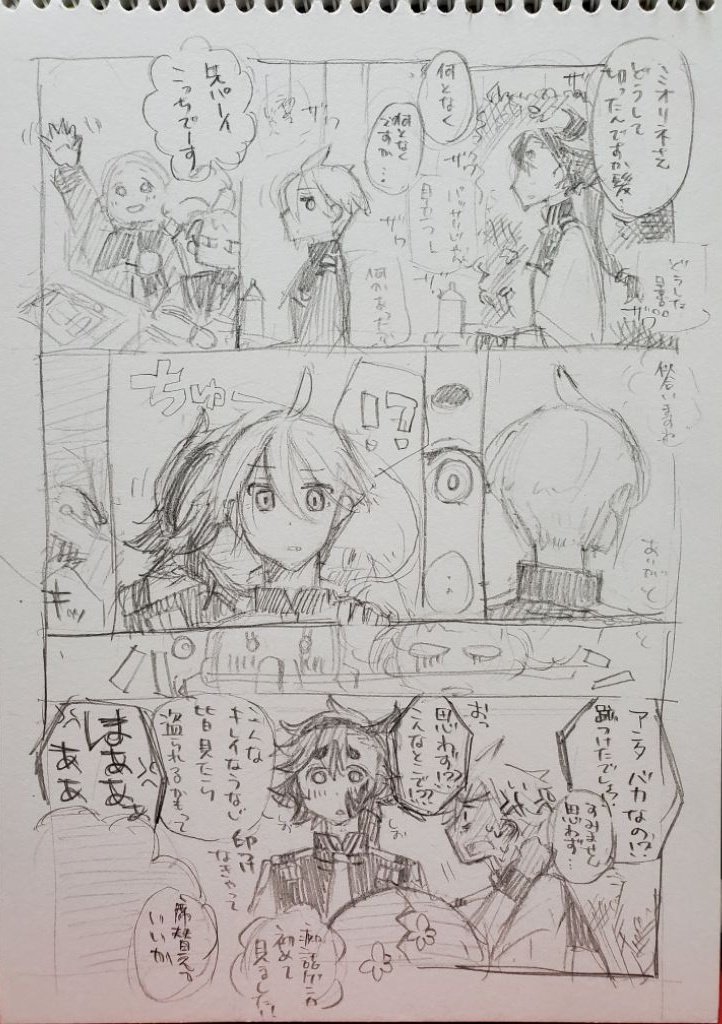 続ショートリネ妄想。 丸出しなのでマーキング