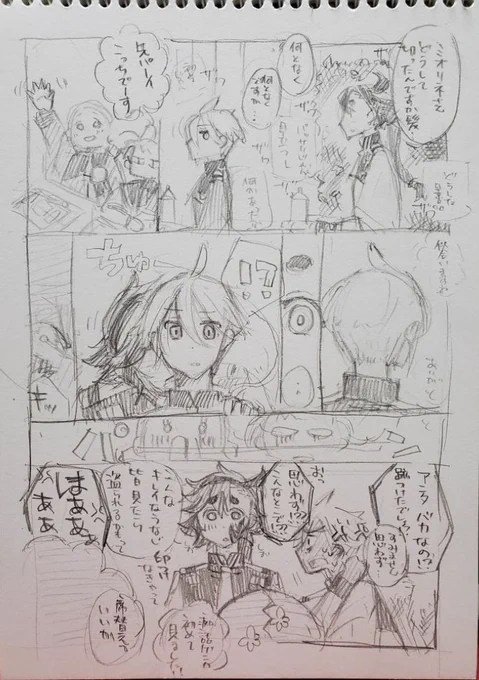 続ショートリネ妄想。 丸出しなのでマーキング