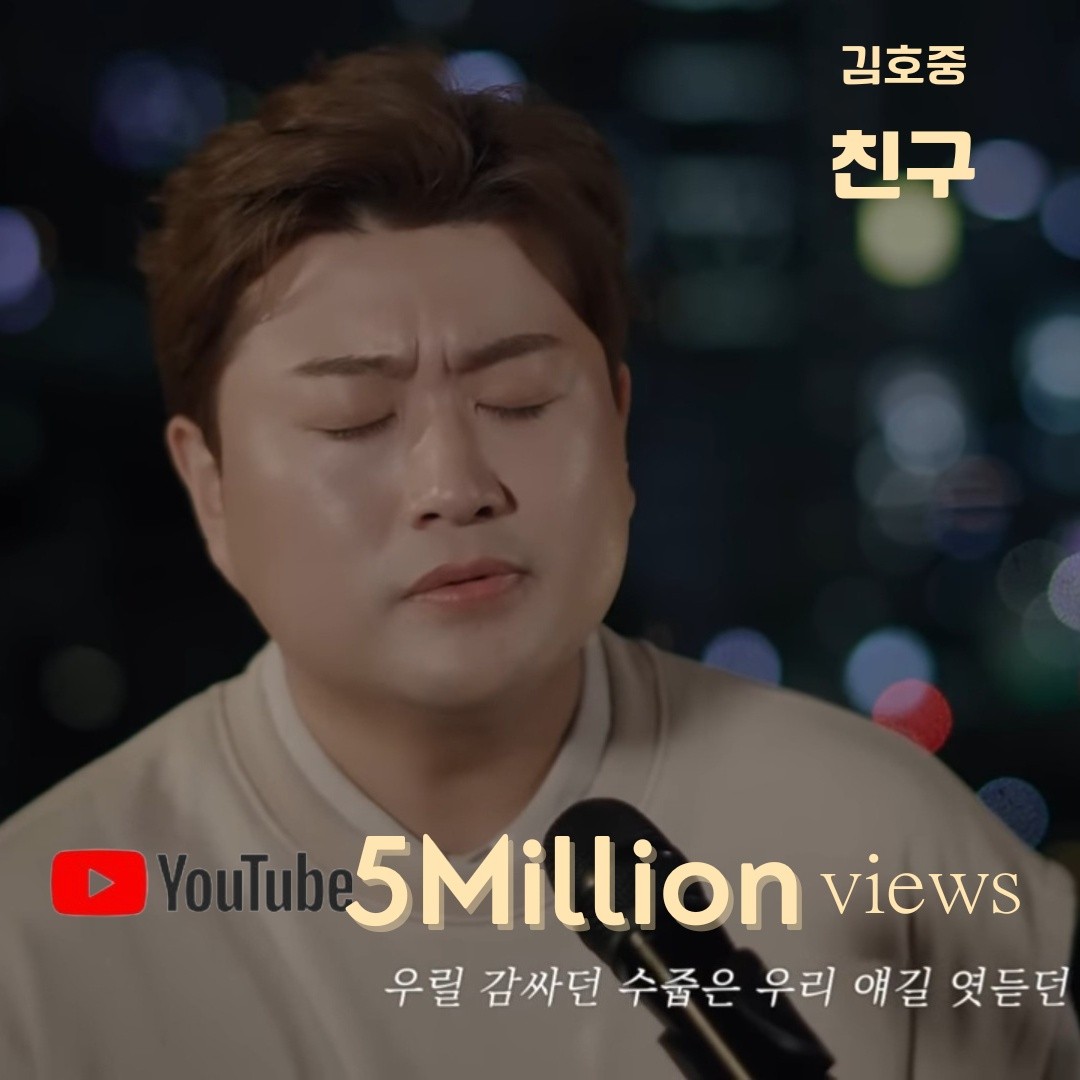 bagseonghui16's tweet photo. #김호중  친구  500만뷰 돌파
 #김호중  원더케이 조회수
   #김호중  #KIM HO JOONG
                  #TYAROTTI
            @ho joong offcial https://t.co/RiosBu43V3
