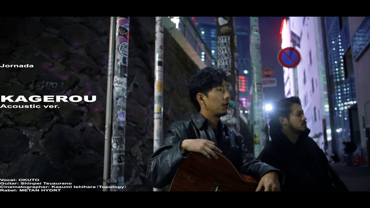 jornadaofficial's tweet photo. 【Youtube公開🎥】
Jornada - KAGEROU (Acoustic ver.)
https://t.co/ZNabCjseIy

◼︎Credit
Vocal: OKUTO @okuto_inoue
Music&amp;Lyrics: Shinpei Tsuzurano @shinpei_tsuzurano
Cinematographer: Kazumi Ishihara（Topology）
@kazumi_ishihara_ @tplgy_official
Rabel: METAN HYDRT https://t.co/B9c4r0Wwc8