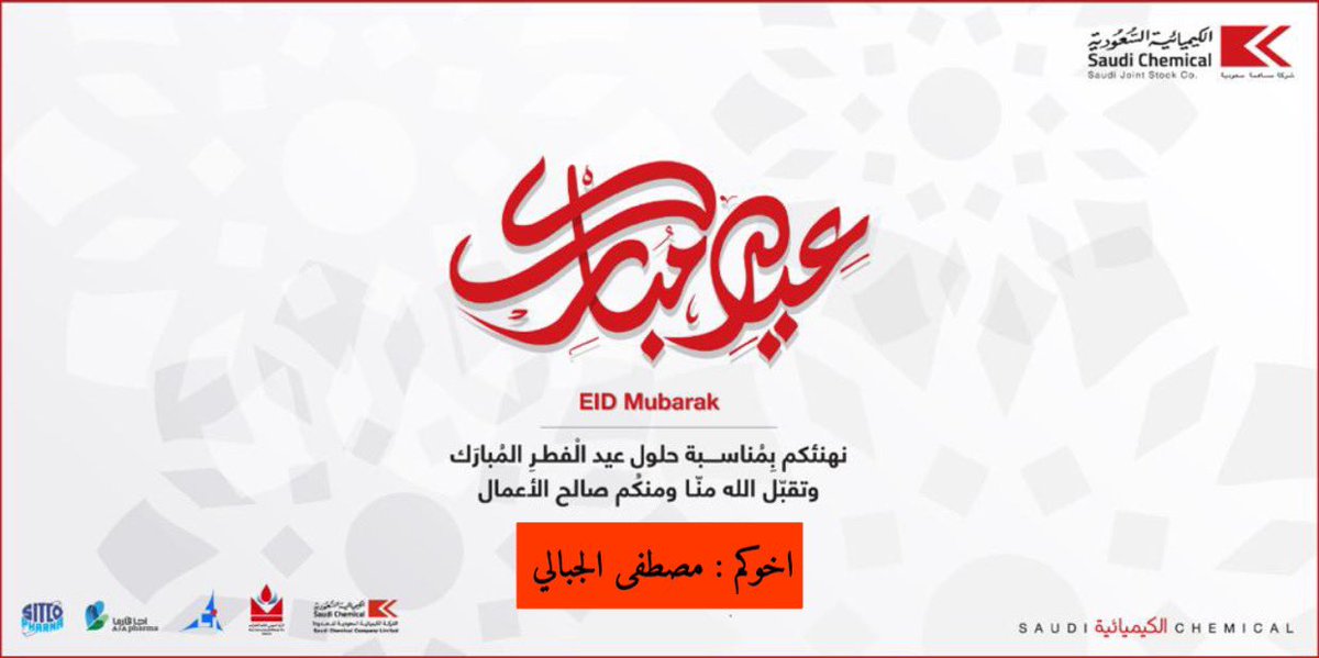 GGebally's tweet photo. الحمد لله على التمام، 
الحمد لله على الصيام . 
جعلنا الله و إياكم من المقبولين. 

كُل عام و أنتم بخير، و عيدكم مُبارك https://t.co/1LJ7rD5l3X