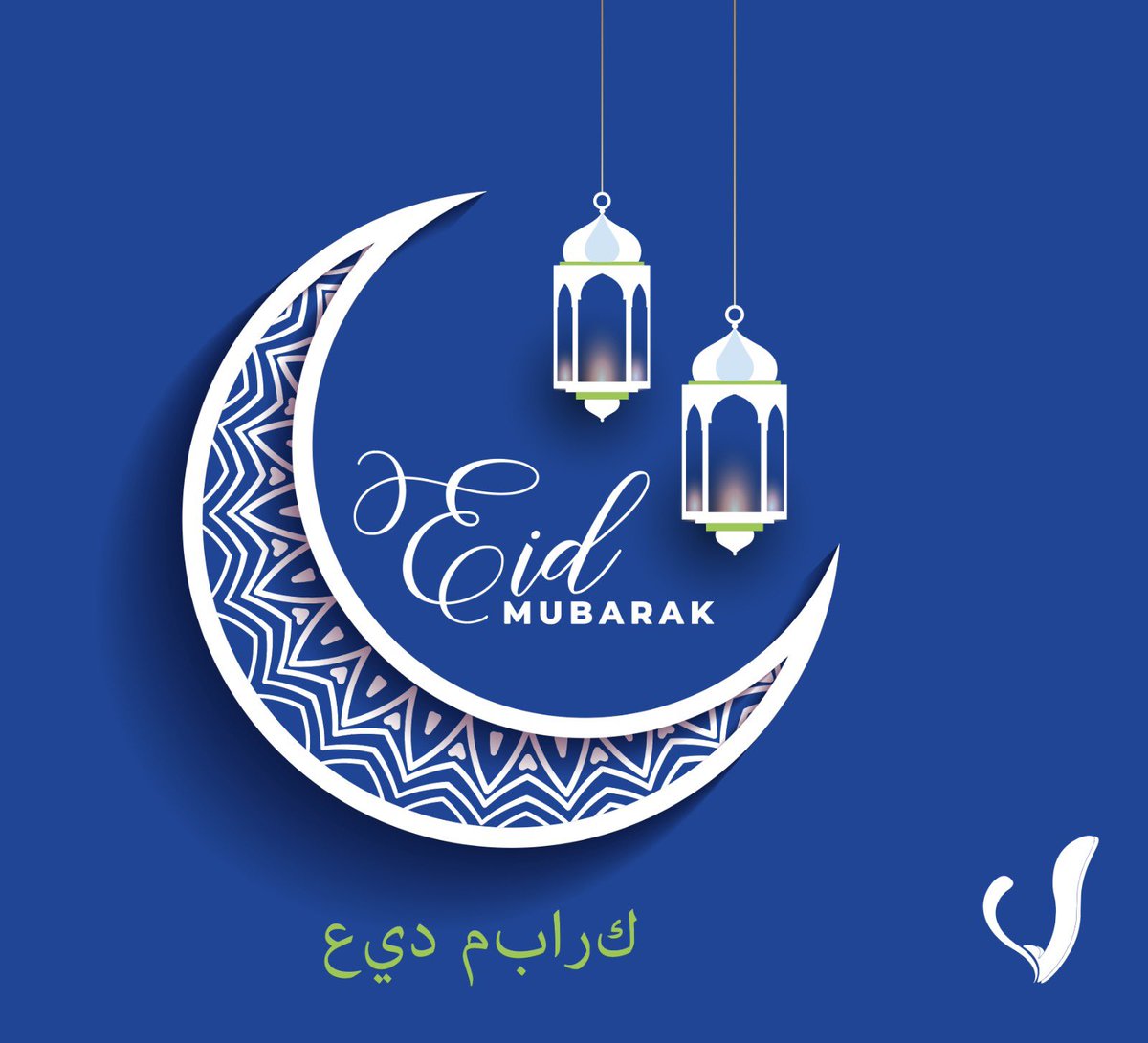 Eid Mubarak