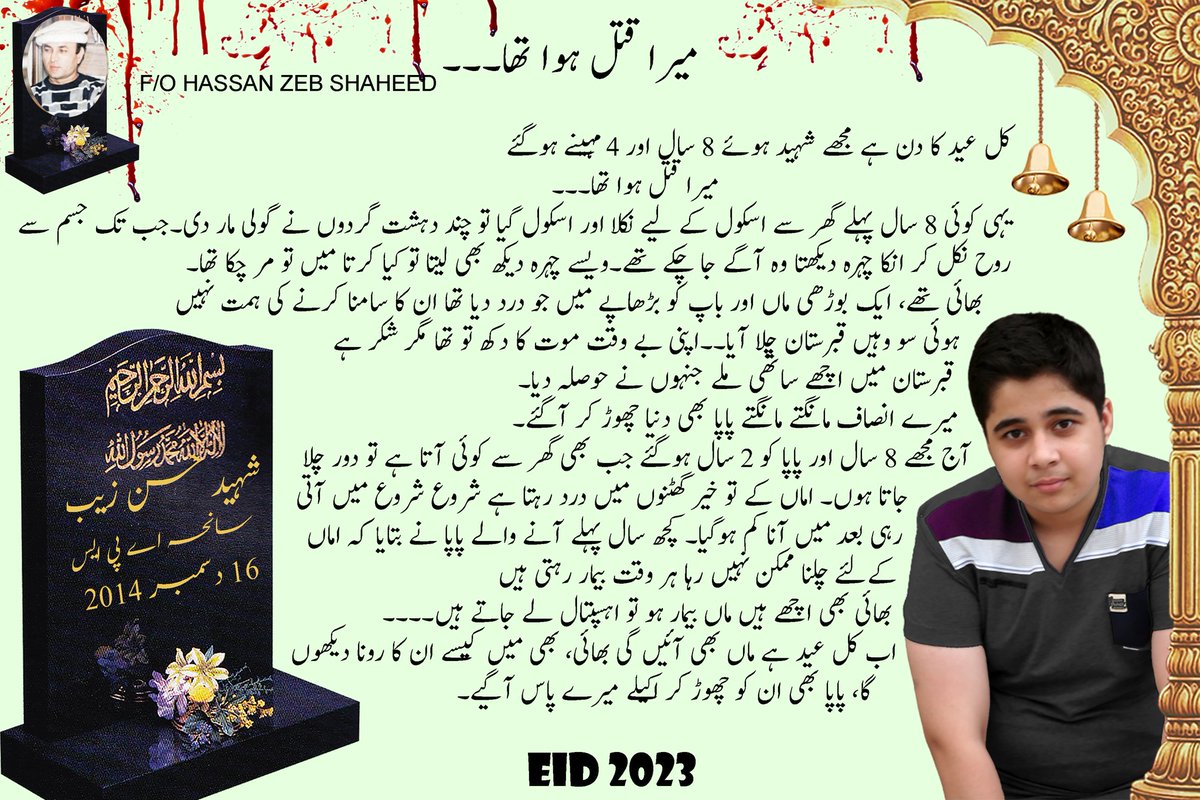 WaleedZarak's tweet photo. عیداں تےشبراتاں آئیاں.....
سارے لوکی گھراں نو آئے....
او نئیں آئے...
محمد بخشا
جہیڑے آپ ہتھیں دفنائے۔..
شہید ارشد شریف
شہید حسن زیب
#ArshadSharifShaheed
#KenyaVsUN
#Justicedelayisjusticedenied
#APSAttack2014
#Hassanzebshaheed
#EID2023
#EidUlFitr
@javerias @RabiaKhanGul https://t.co/J5dilYjJ44