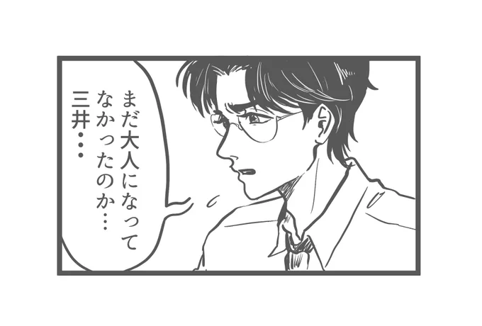 35歳にもなってつい最近やった学生みたいなしょうもない失敗談をゲラゲラ笑いながら話すミチィヒサシに辛辣な言葉を投げる👓くん。 