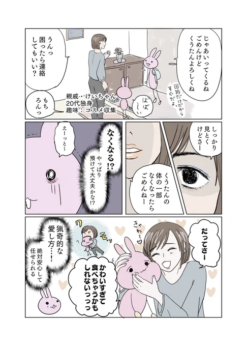 私もかわいすぎて食べたくなる時ある。
(再掲) 