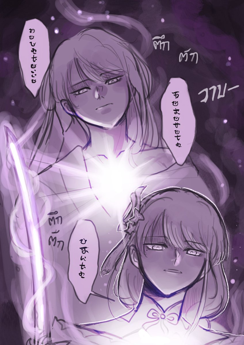 Nchiuartacc's tweet photo. EN version (4/7)
 #mikoei #eimiko https://t.co/pzXy3yB1HH