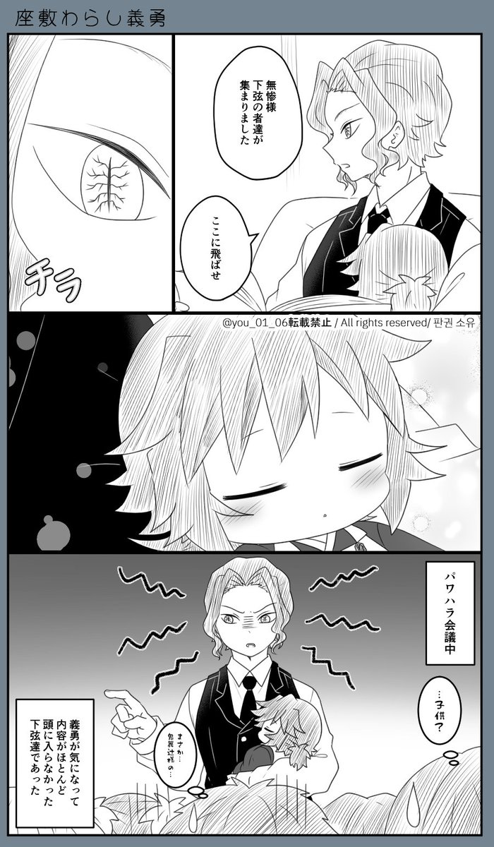 ワラシ🌊くんとヤサシイ👹達のオハナシ㉕ 