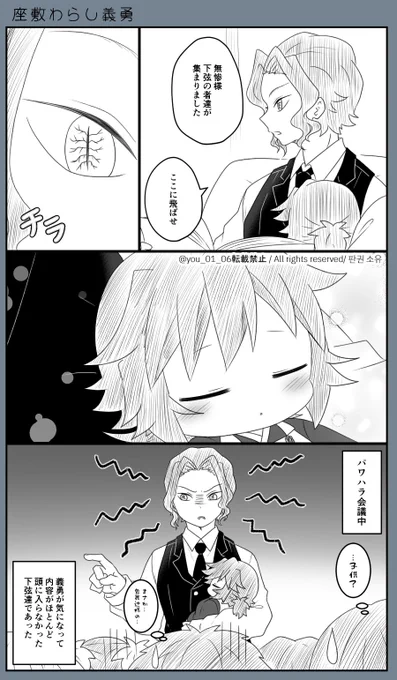 ワラシ🌊くんとヤサシイ👹達のオハナシ㉕ 
