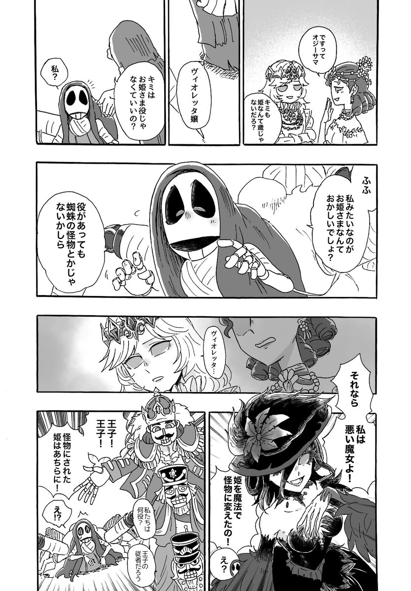 hatasumi's tweet photo. 安寧があまりに王子様すぎたジョゼヴィオ https://t.co/pYANPNQD2x
