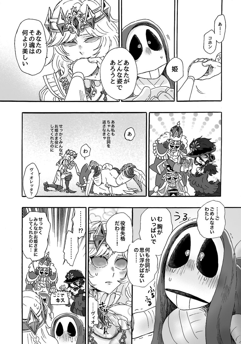 hatasumi's tweet photo. 安寧があまりに王子様すぎたジョゼヴィオ https://t.co/pYANPNQD2x