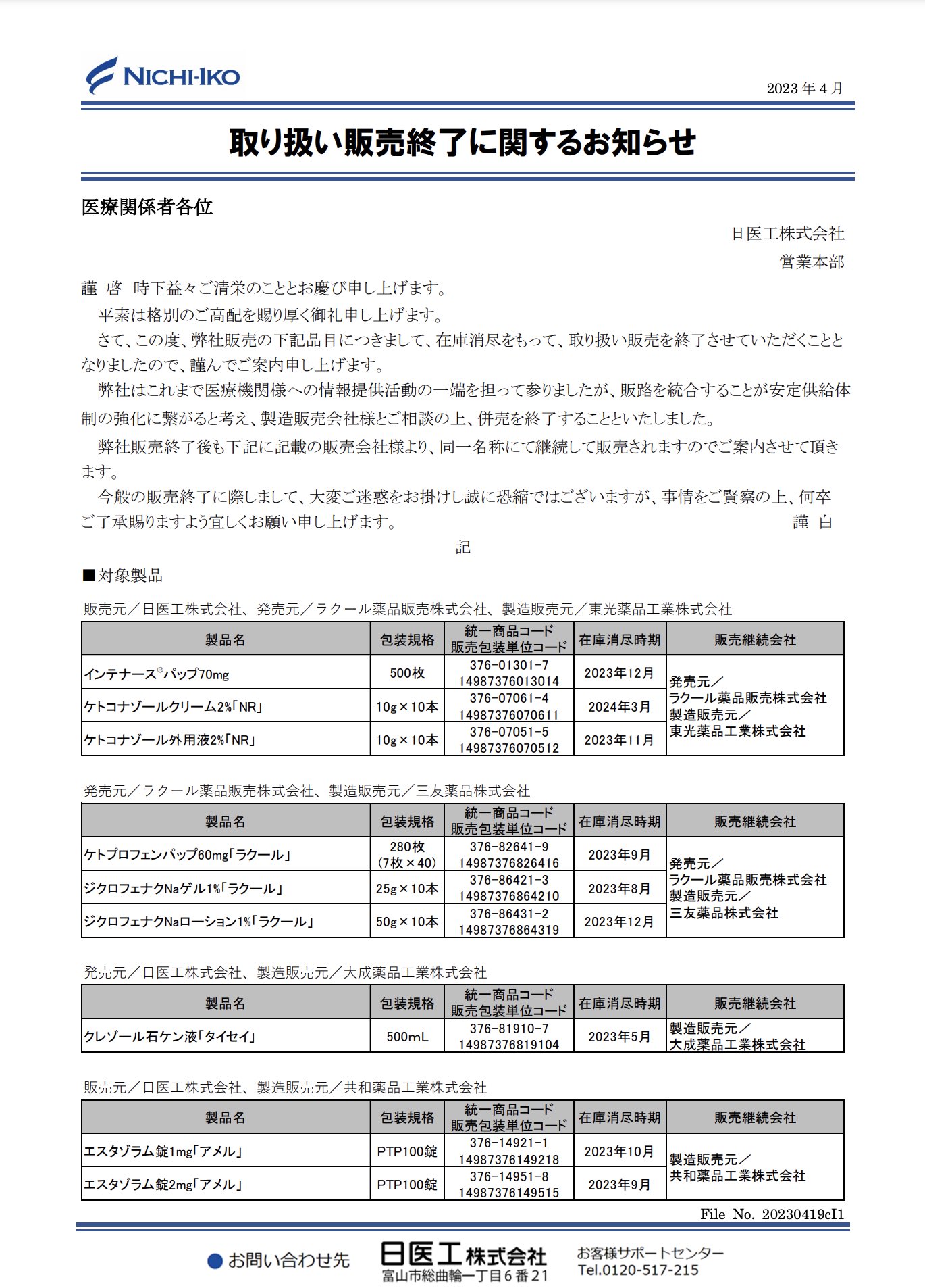 DSJP info.（DSJP登録情報） on X: 