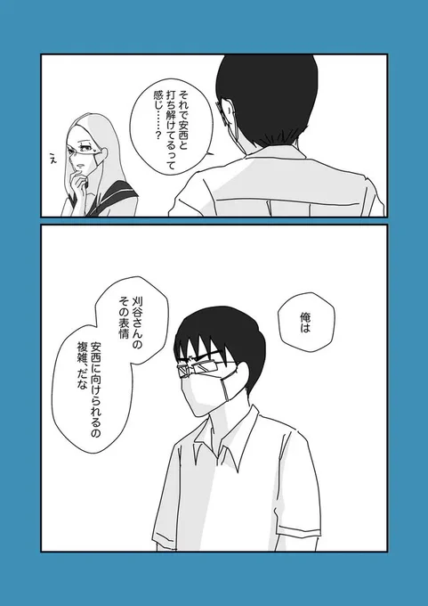 よめるも@yomerumo1219 さんで連載中の「流行病禍にマスクの中が見える」というクソどうでもいい超能力に目覚めちゃう話の17話が更新されました。つづきはリプ先から→

※ミスあって再掲してますすみません! 