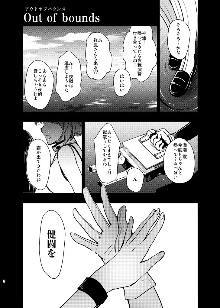 艦これ10周年だ～～ということで提督×明石×大淀の漫画をしばらく載せます。良ければ読んでね。(いくつかに分割します)
REPAIRED -アウトオブバウンズ-(1/4) https://t.co/Mp3ZeUspZm